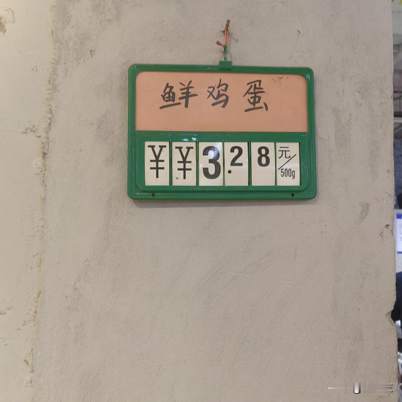 分享城市新鲜事这价格，我每天不得多吃一个鸡蛋呀！
