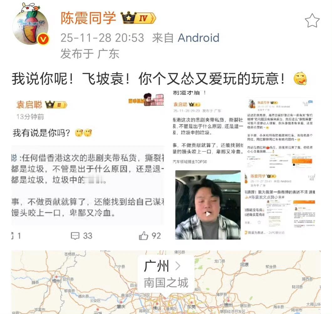 陈震 袁启聪 这次，支持谁？ 