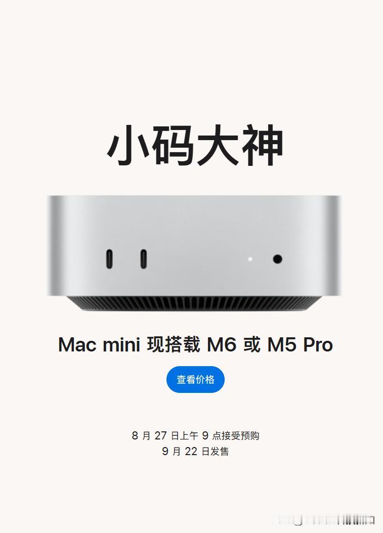 就是这么猝不及防……8 月 25 日晚，苹果以官网更新的方式，正式发布 M6 芯