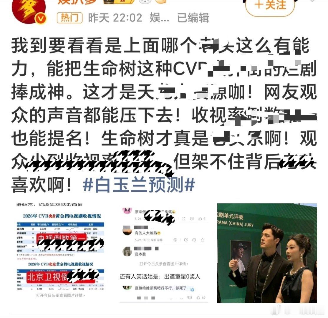 扒爹❤️肝和老👴🏻扯上关系，拼命甩锅给其他女艺人，这会咋不说围剿女性了？？？