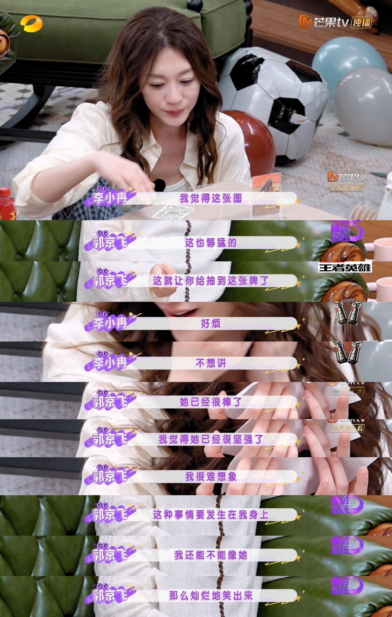 李小冉疑似婚姻不幸听李小冉聊起过往，真的很让人心疼。坦言自己一个人也很好，谈及过