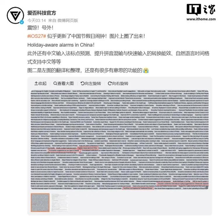 6月9日，苹果公司正式推送iOS 27系统更新。本次更新在发布会上公布重点功能基