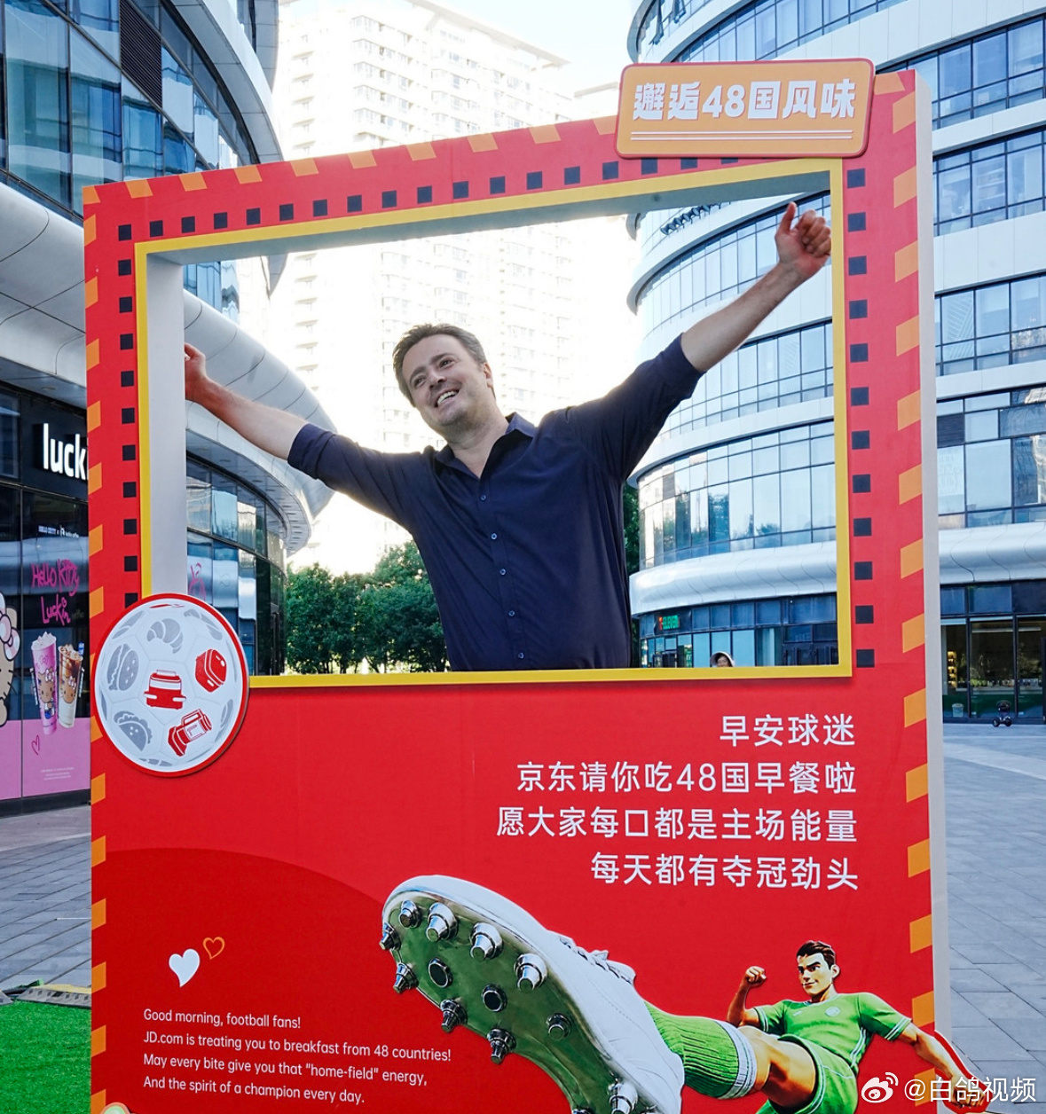 能同时硬控老内和老外的早餐 一场特色美食交流活动在北京举行，汇集48国经典早餐。