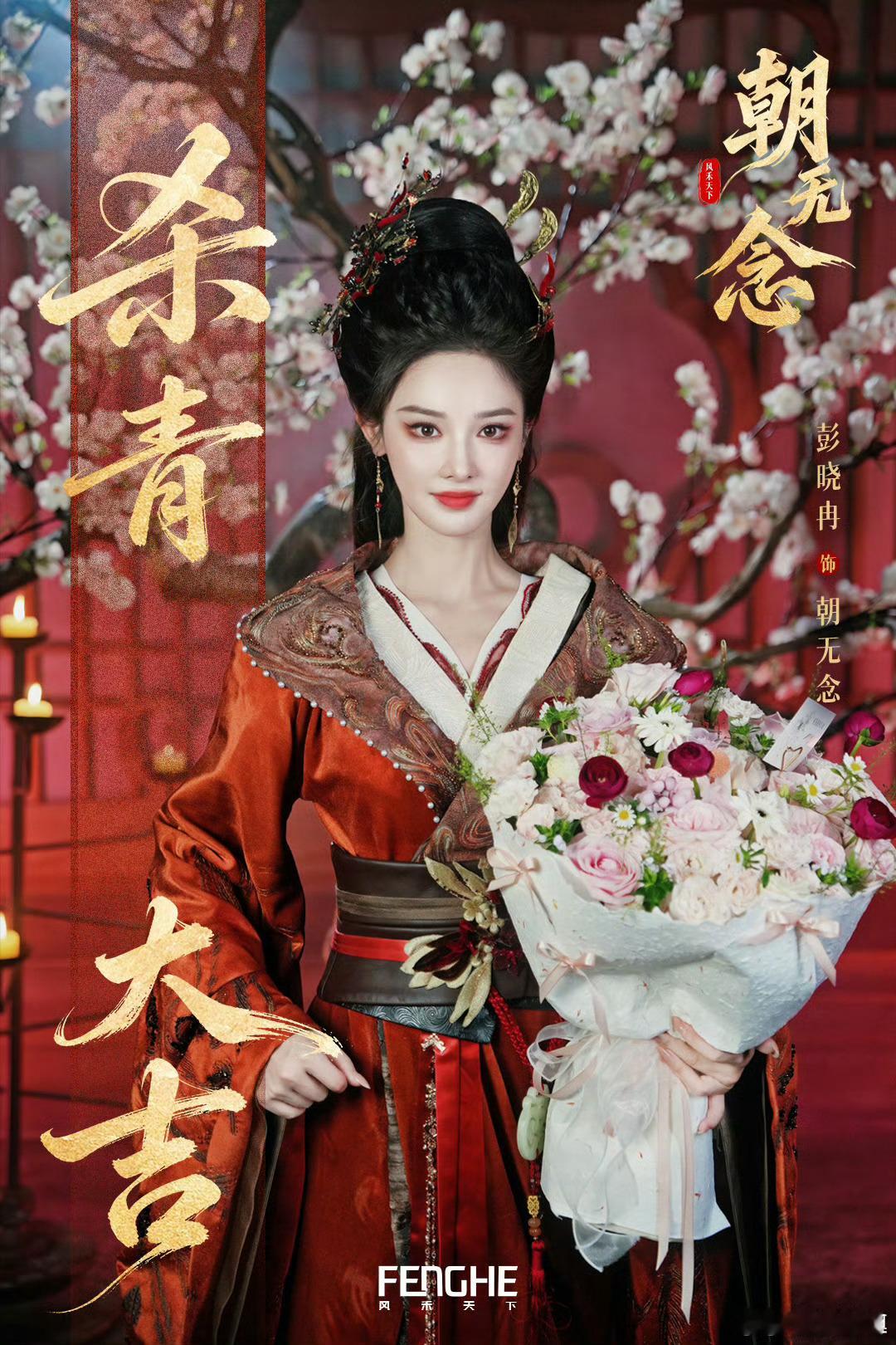 彭小苒承认恋情彭小苒主页认证的是演员、主持人，不是爱豆，应该可以谈恋爱吧？