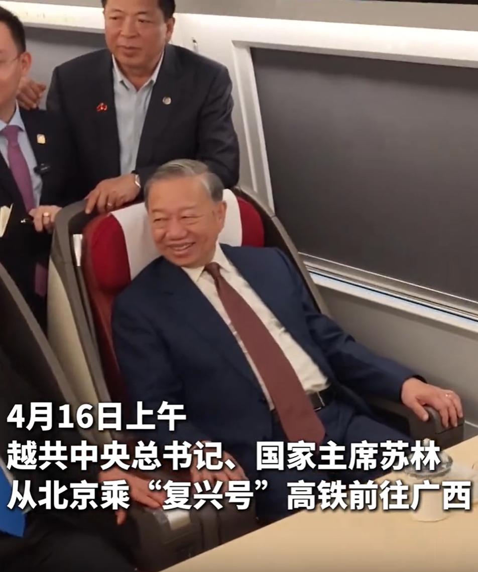 从北京到广西，一路高铁，也需要10-11个小时。

苏林率领越南访问团，体验了一