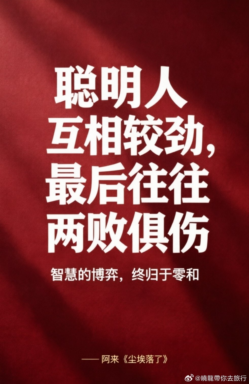 世间万般浮华，到头来不过尘埃落定你有没有发现一个很扎心的真相？人这一生，都在拼命