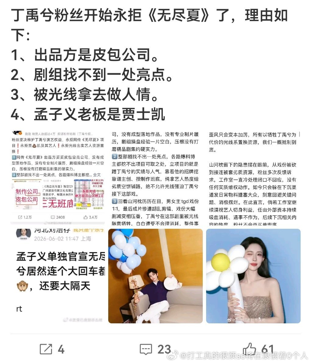 一言以蔽之：番位不满意