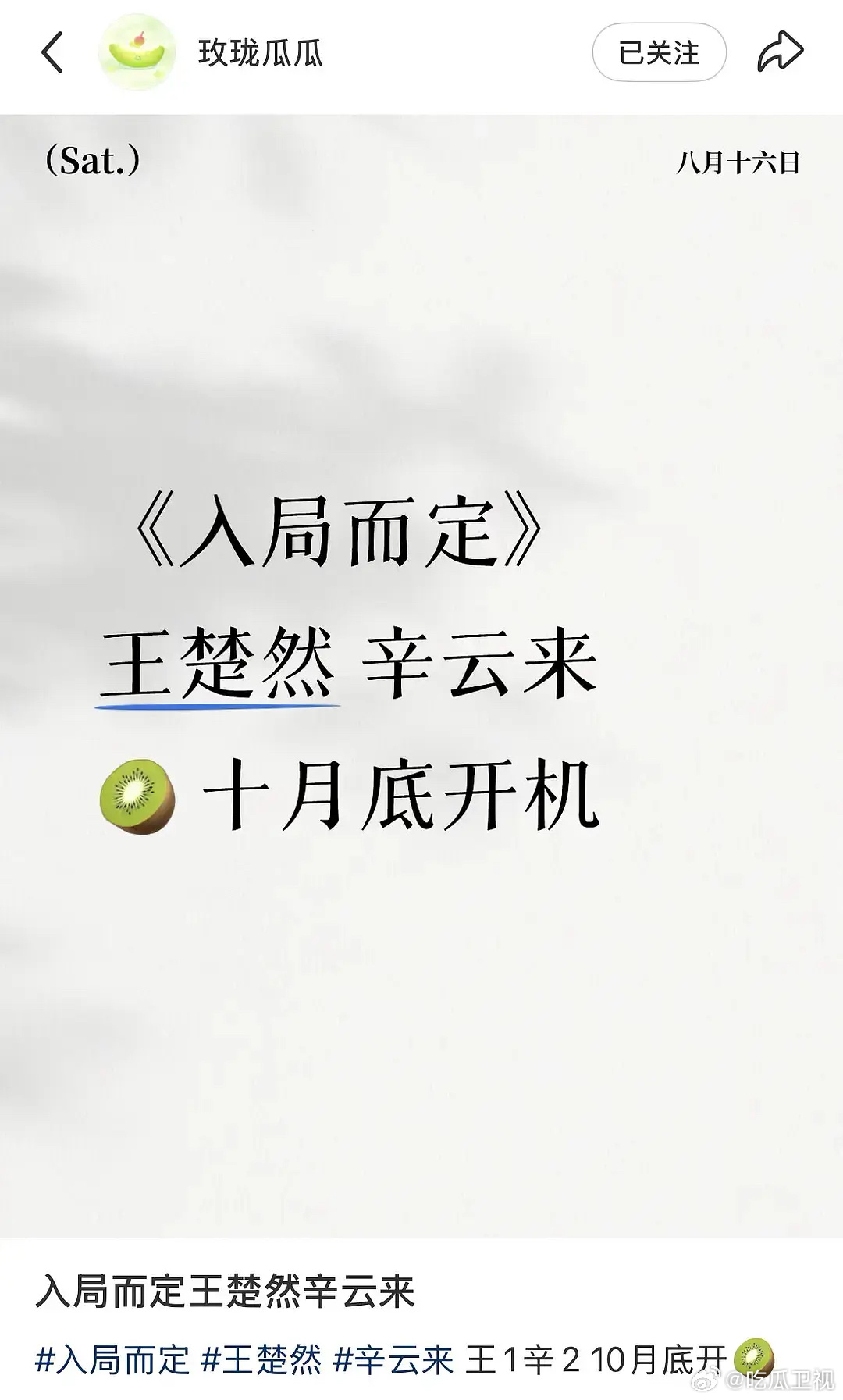 辛云来跟王楚然会平番吗？已经知辛云来已经平番了王影璐，王楚然跟王影璐差不多吧？ 