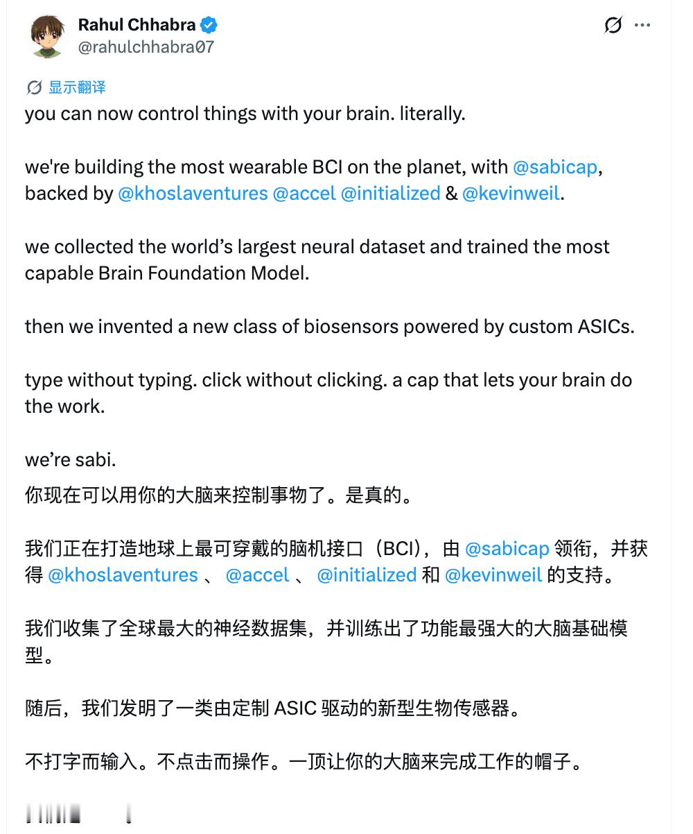 又一个脑机创企，就是这个名字嘛 emm 