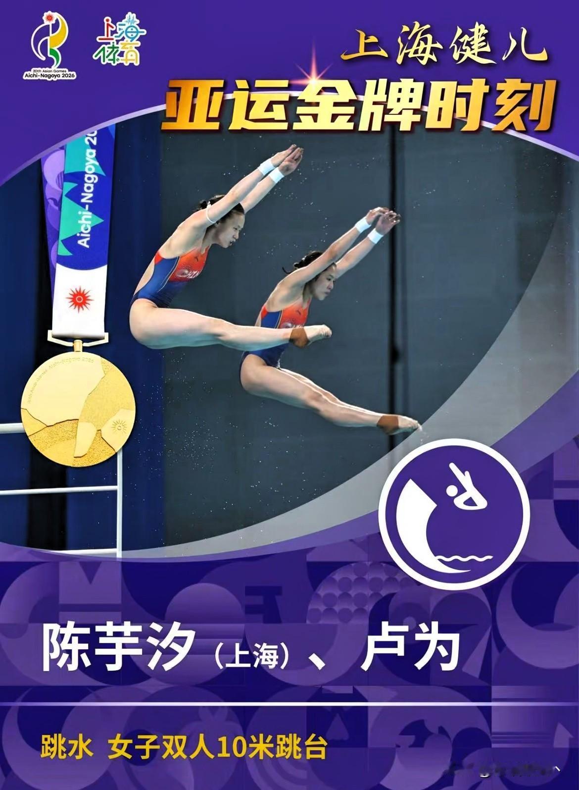 347.82分！中国跳水梦之队首秀，又是金牌

跳水队一亮相，悬念就结束了。
