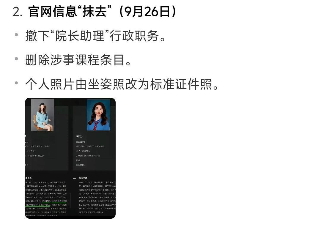 课程叫停，官网简介悄悄修改，头衔删掉，如果是用这种“冷处理”的方式解决问题，实在