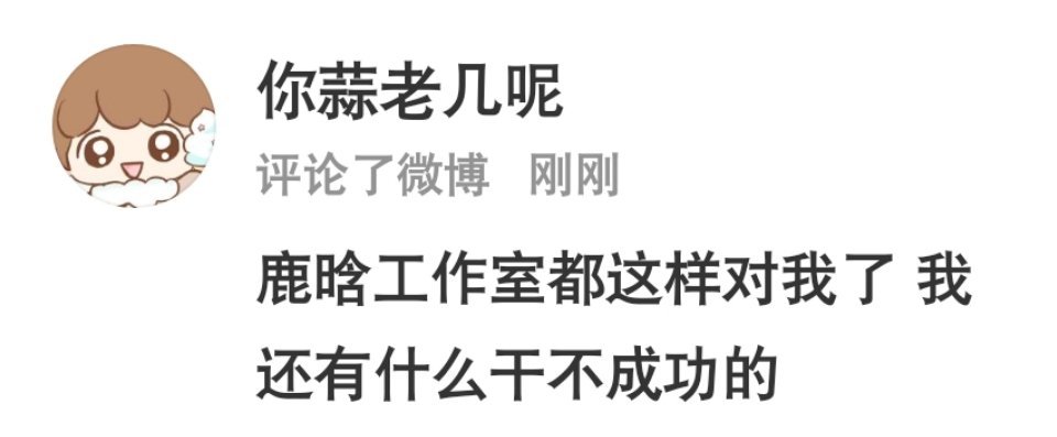 轻松绷住😉😉😉 