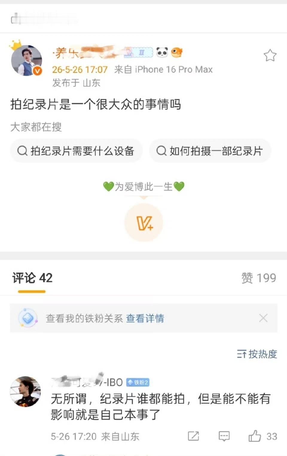 睡前总结一下你们摩托姐姐的一天，抽样调查了一下，说虾虾别想白玉兰这些奖项的那个失