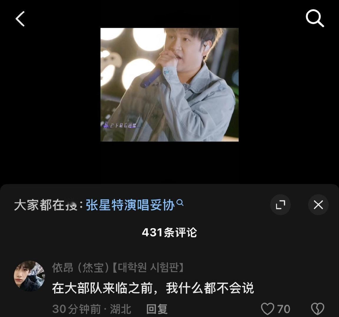还是个男的
