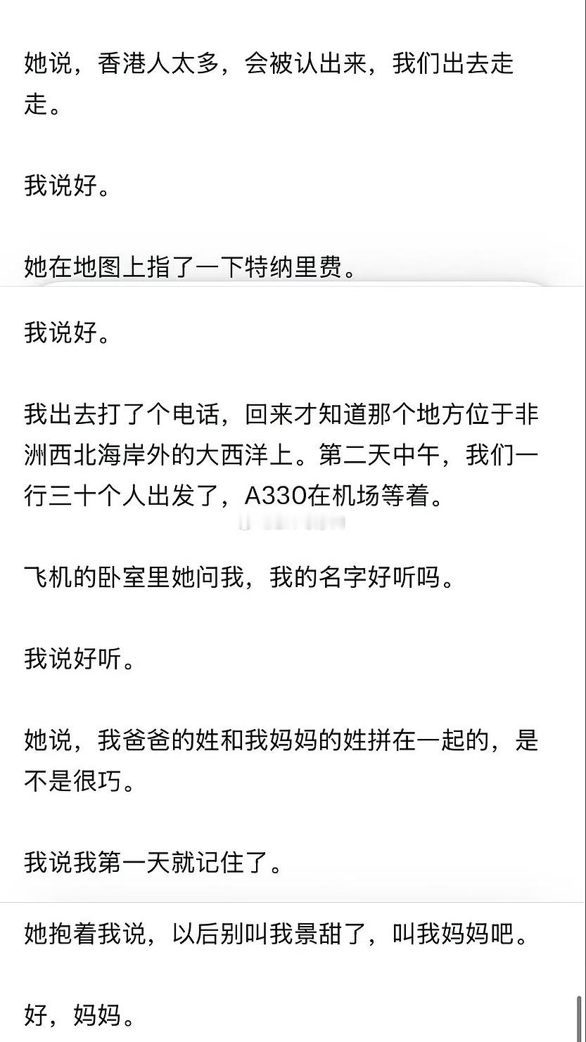 孙宇晨说长文写了十几个小时用A330当私人飞机用 是有点牛批的  A330在民航