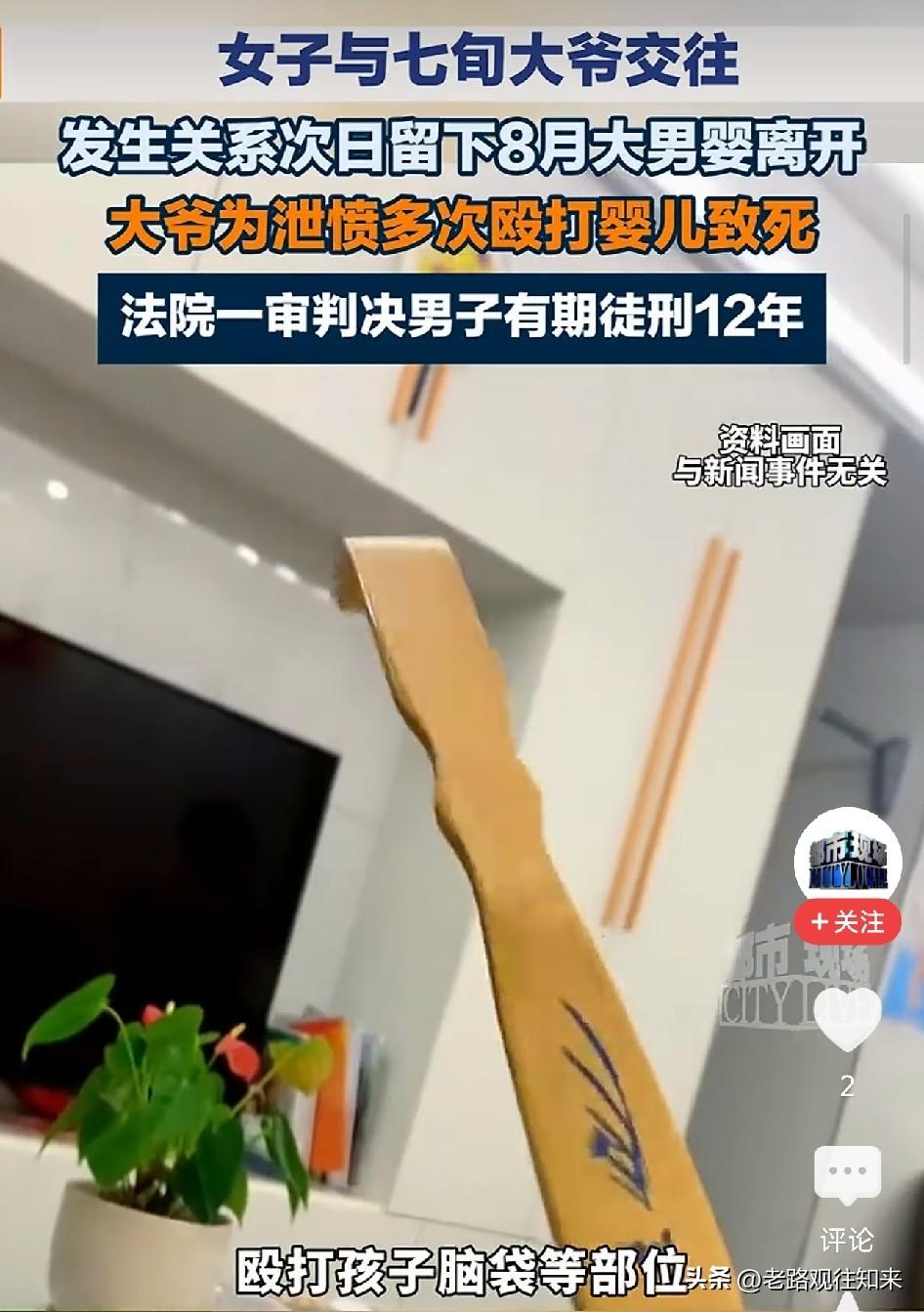 太怒了！新疆，73岁老人用痒痒挠多次殴打8个月婴儿头部，孩子呕吐昏迷后故意不送医