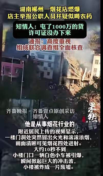 还是“走了”！湖南郴州彭某某，喝超量农药抢救无效离世，太可惜了！
 
敢砸100