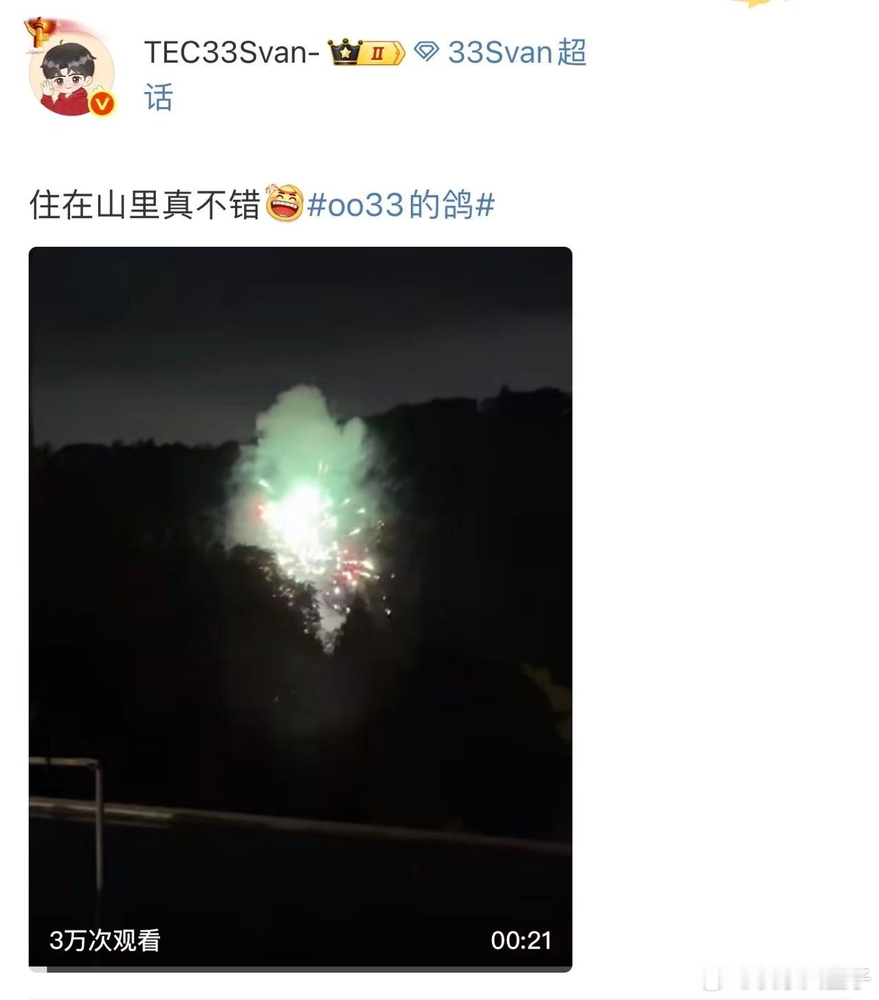 33住山里悄悄幸福 33没来PEL决赛虽然有点遗憾，但这会儿猫在山里休养生息也是
