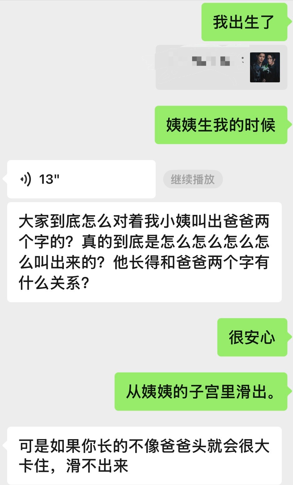呃 嗯。好吧。 