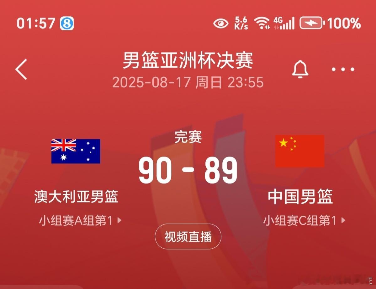 中国男篮vs澳大利亚男篮胡明轩超神澳大利亚男篮90比89中国男篮 也许是澳洲老道