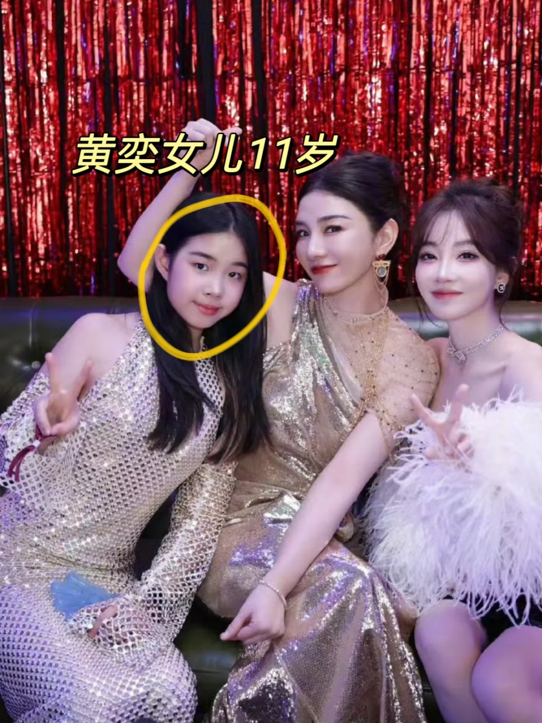 黄奕女儿才11岁，这体态曲线都出来了