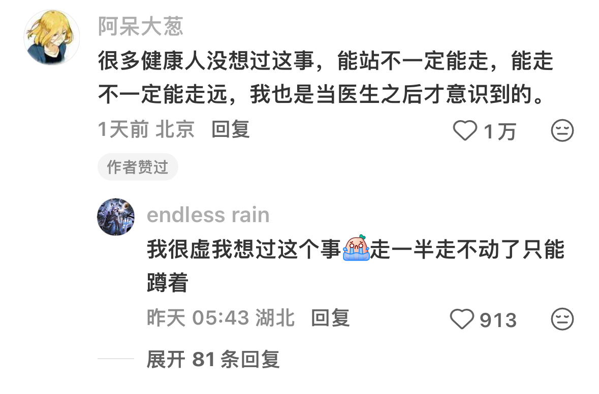 不是只有瘫痪了才能坐轮椅不是只有瘫痪了才能坐轮椅！望周知！ 