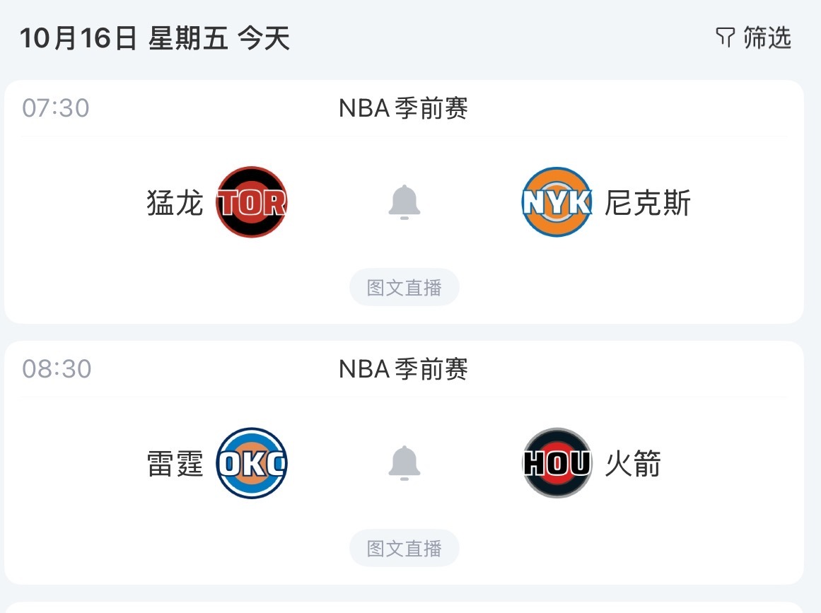 今天季前赛就两场👀🏀  你懂👉  “ 复制到浏览器” 猛龙vs尼克斯雷霆v