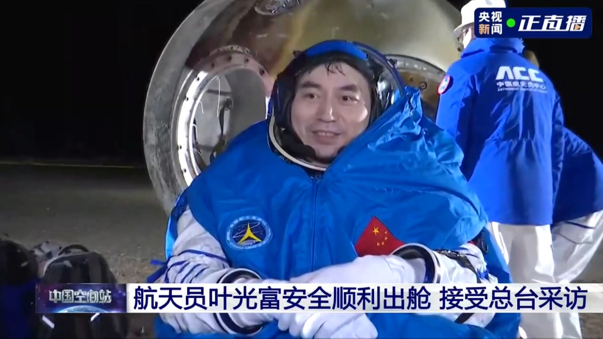全部顺利出舱! 80后航天员乘组安全到家