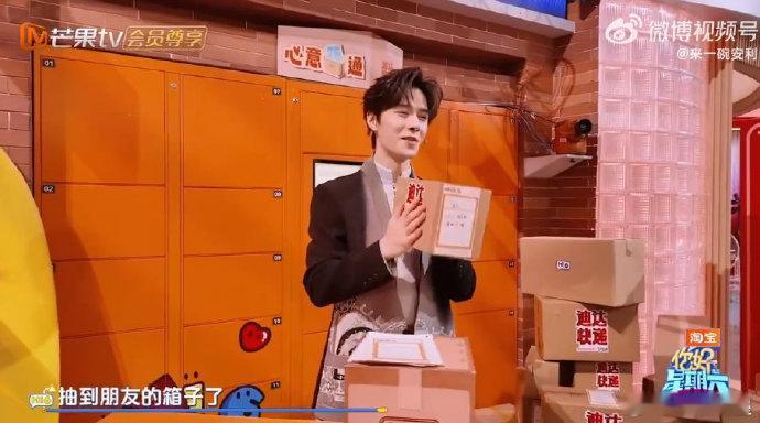 方逸伦[超话]方逸伦收到了龚俊的桂花糕你好星期六 方逸伦惊喜时刻！心意“箱”通环