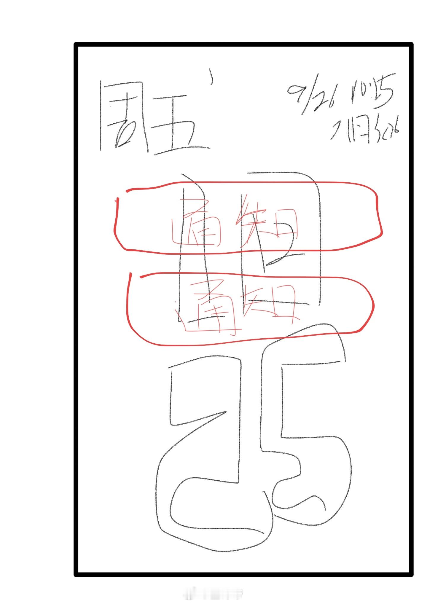 做了一个梦！C16锁屏是这个样子数字时钟是透明的，很有质感[点赞]有点东西 ​​