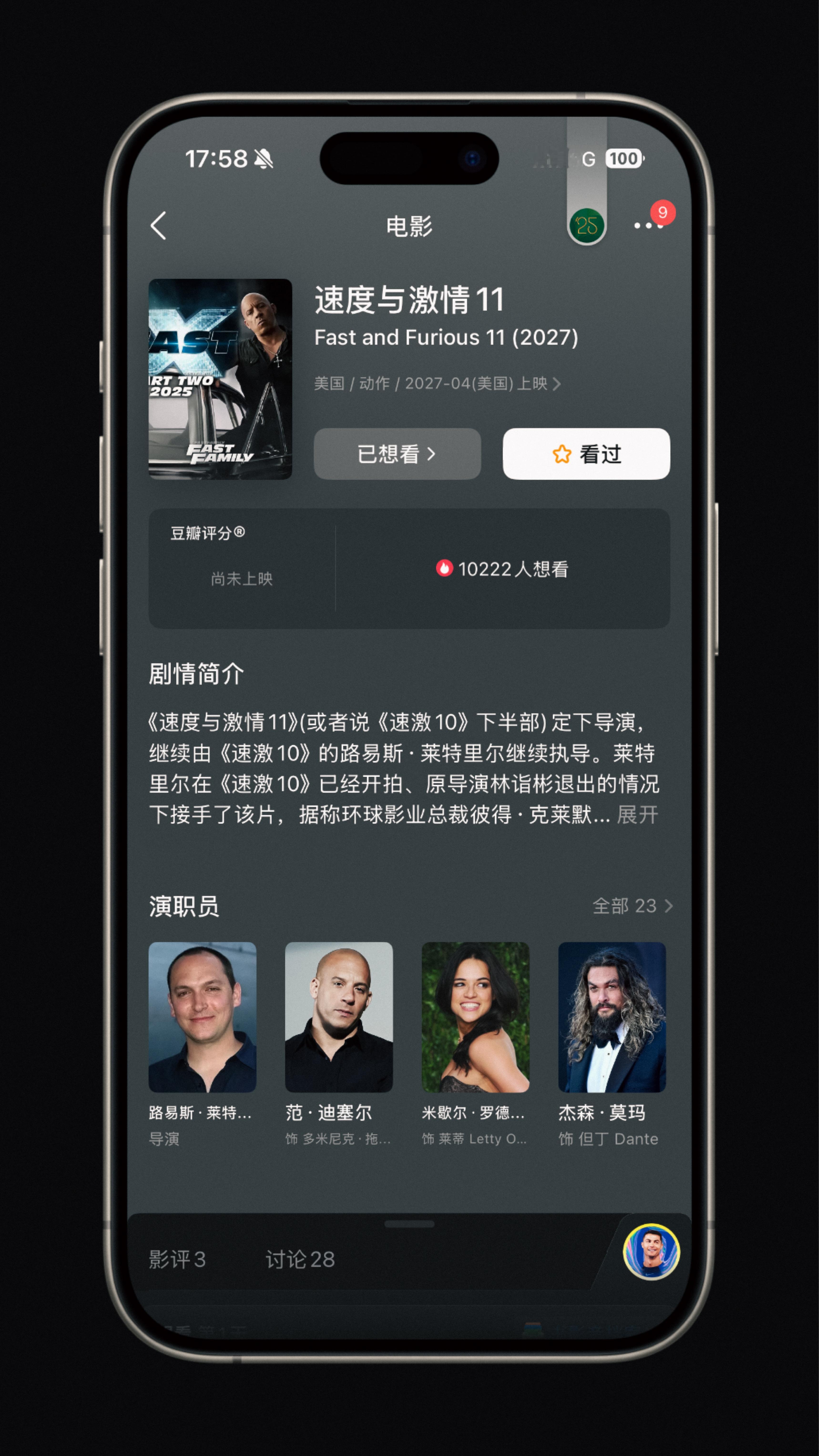 C罗出演速度与激情11 🛑 豆瓣官方«速度与激情11»演员名单中已经加入克里斯