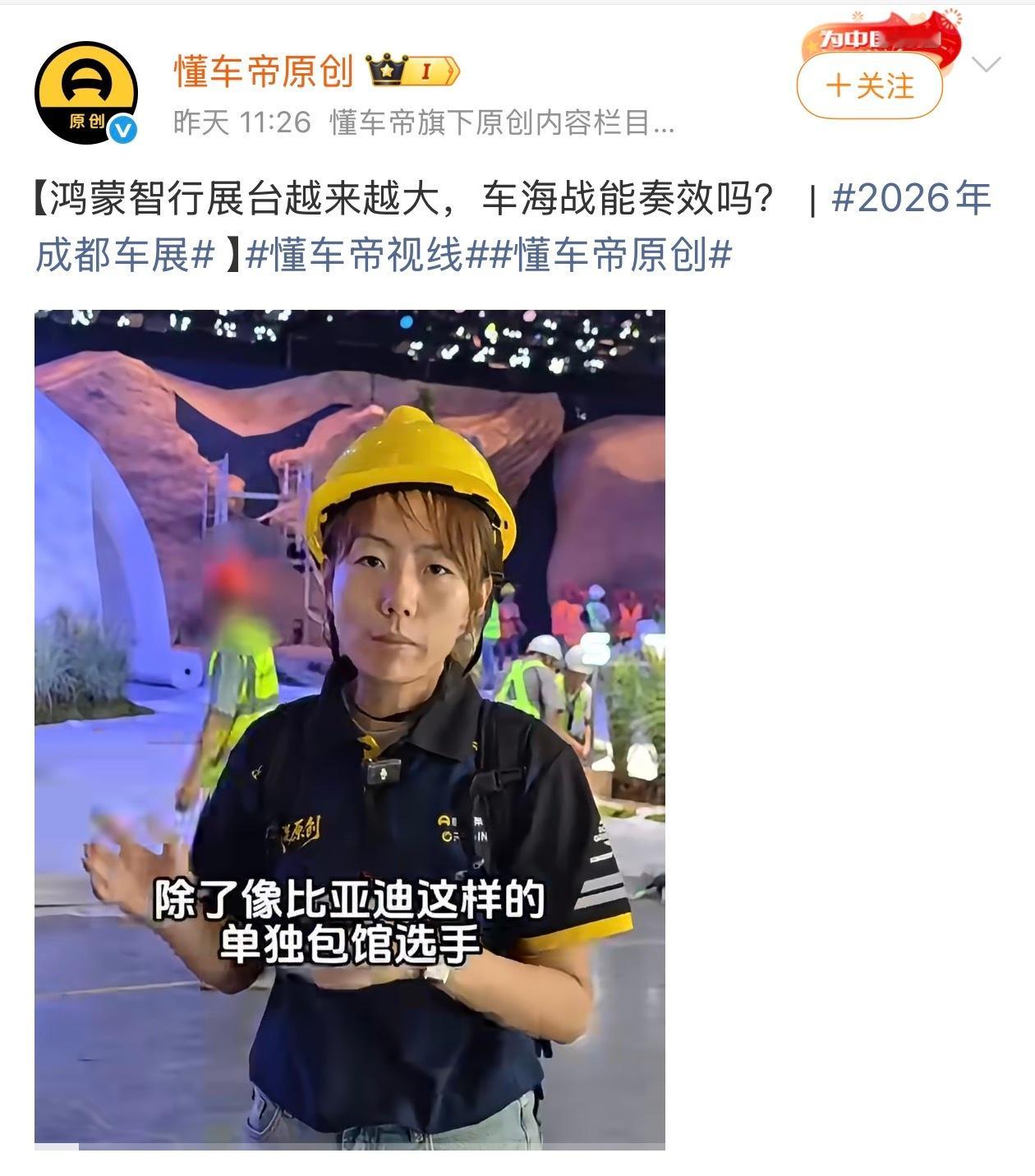 车海？ BBA任何一个品牌，车型比鸿蒙智行5个品牌加起来都多，也没见你车海一下。