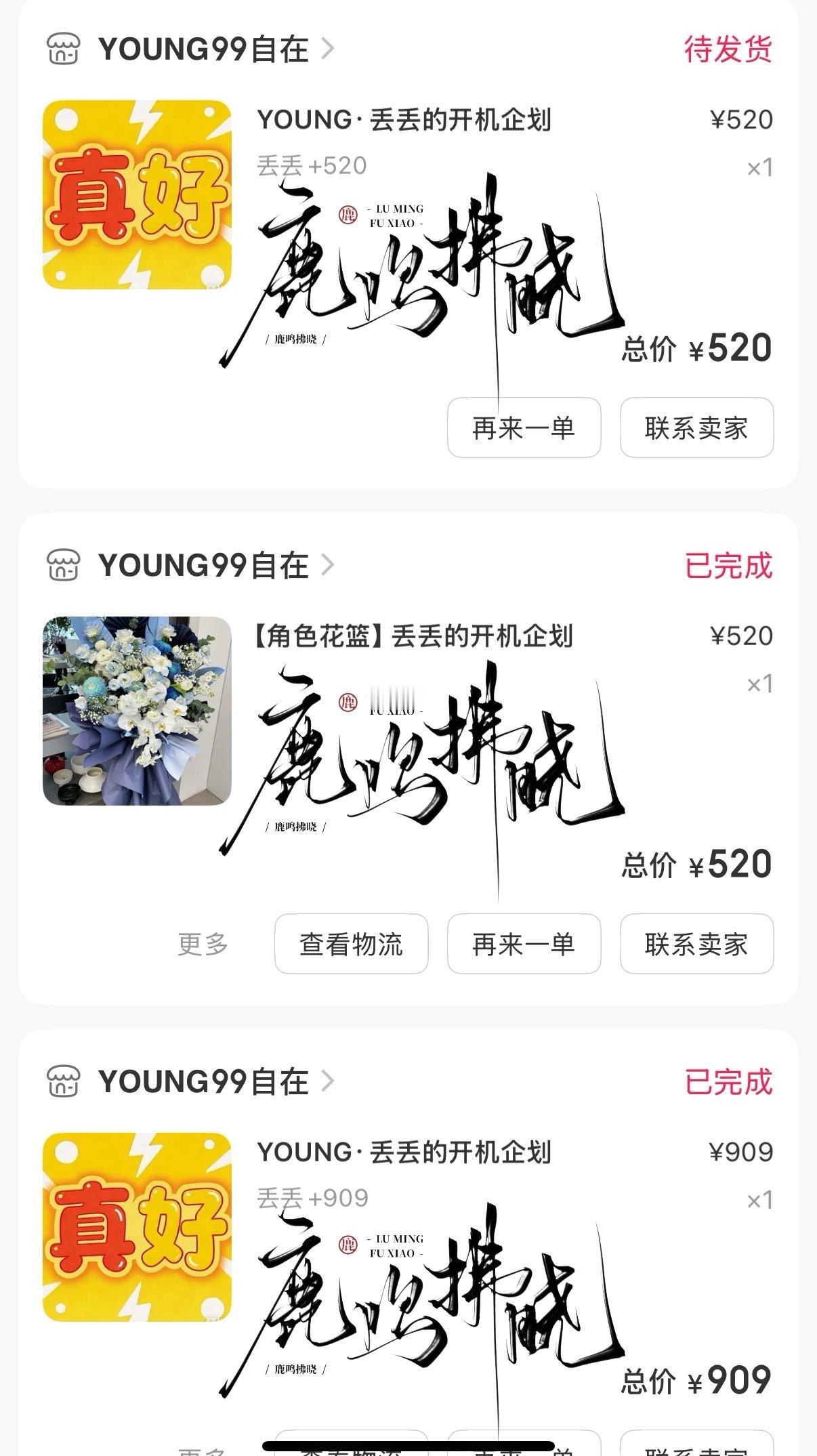 之前追星一直是屏幕粉，线下活动没去过应援基本也不会参加。直到遇到小羊，第一次有了