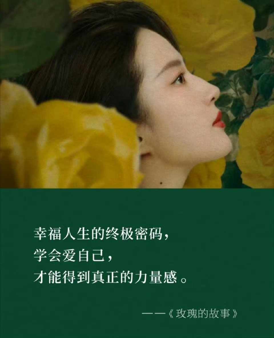 刘亦菲十年前新年祝福是请爱自己   看到刘亦菲10年前给大家送上来的新年祝福，真