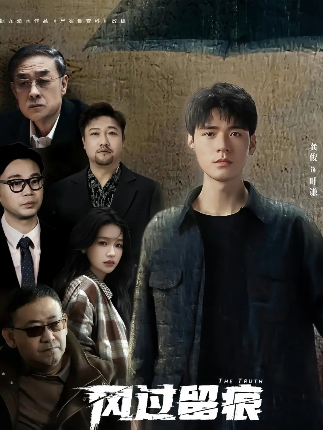 终于要播❗凶案七宗罪❗三集一案❗刑侦悬疑