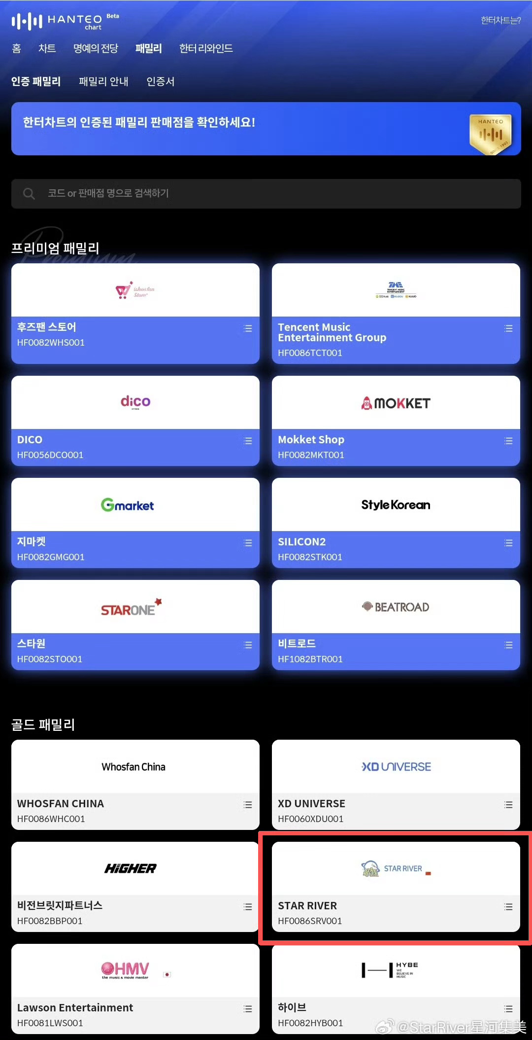 星河集美已经正式加入Hanteo合作平台 CORTIS中输 TOP之争输掉的人还