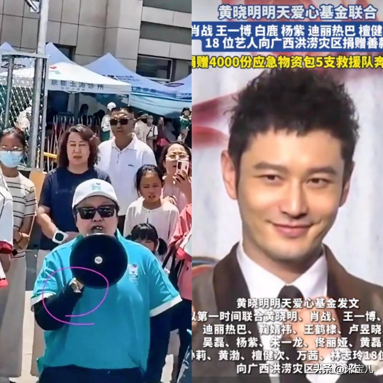 没有对比，就没有伤害。
黄晓明老师的基金会给广西灾区捐款了，
悄无声息地就支援灾