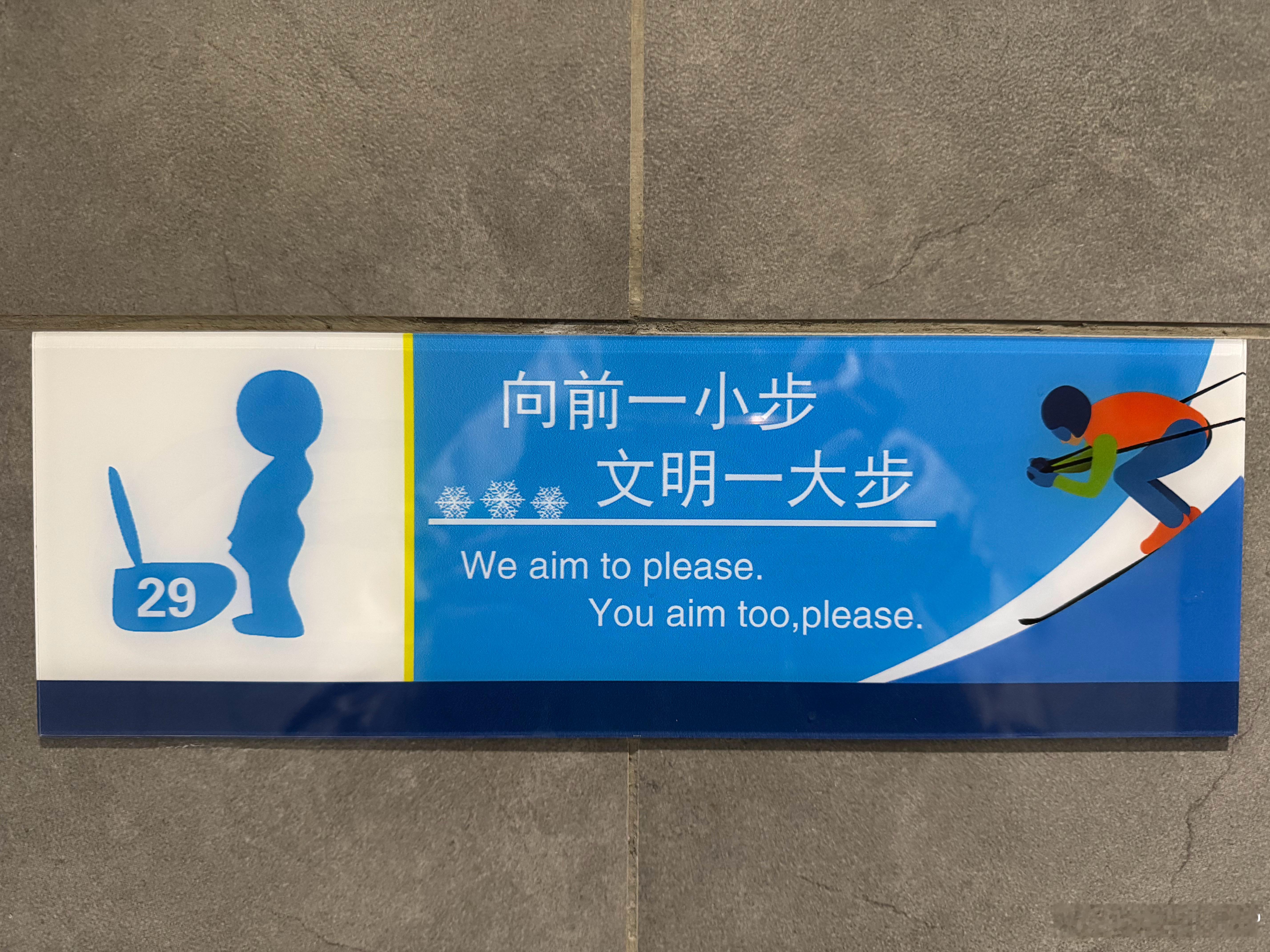 “向前一小步，文明一大步”怎么翻译？来看看，这儿给的是“We aim to pl