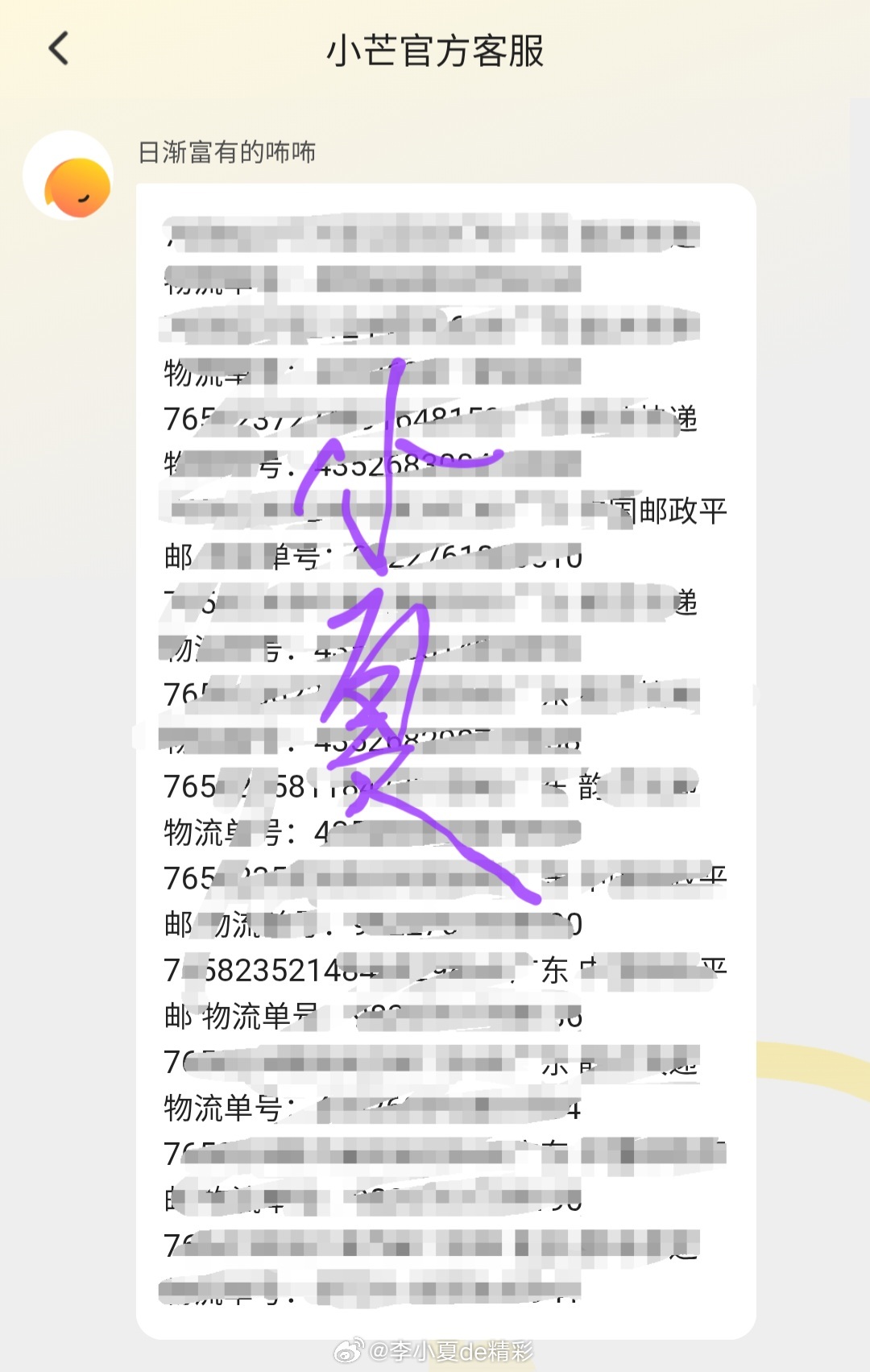 给自己和朋友买的演唱会官周发货喽！罗云熙熙界无限剧场巡回演唱会