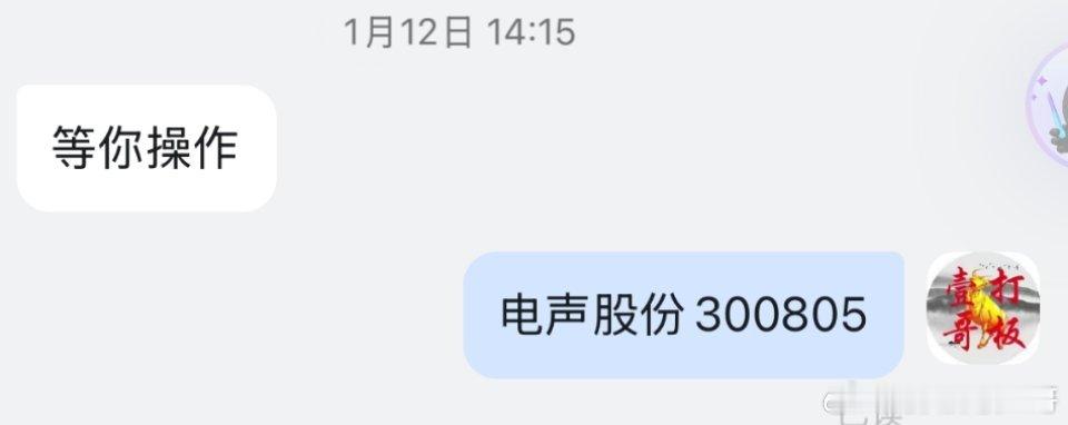 守一波，守了那么久今日终于轮动到你声上了，电声我们爱你哦