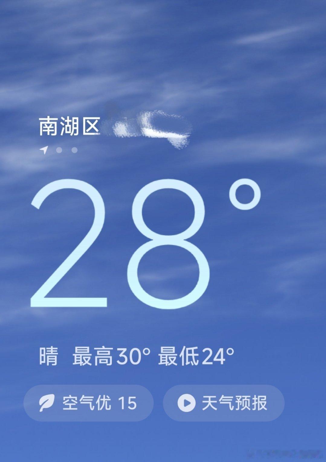 早上好，开学快乐呀 ​​​