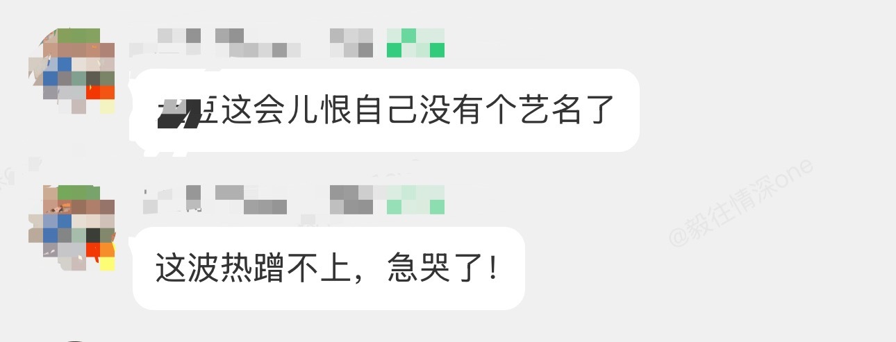 洋芋这波流量是蹭不上了！没有艺名！会不会急哭了！ 