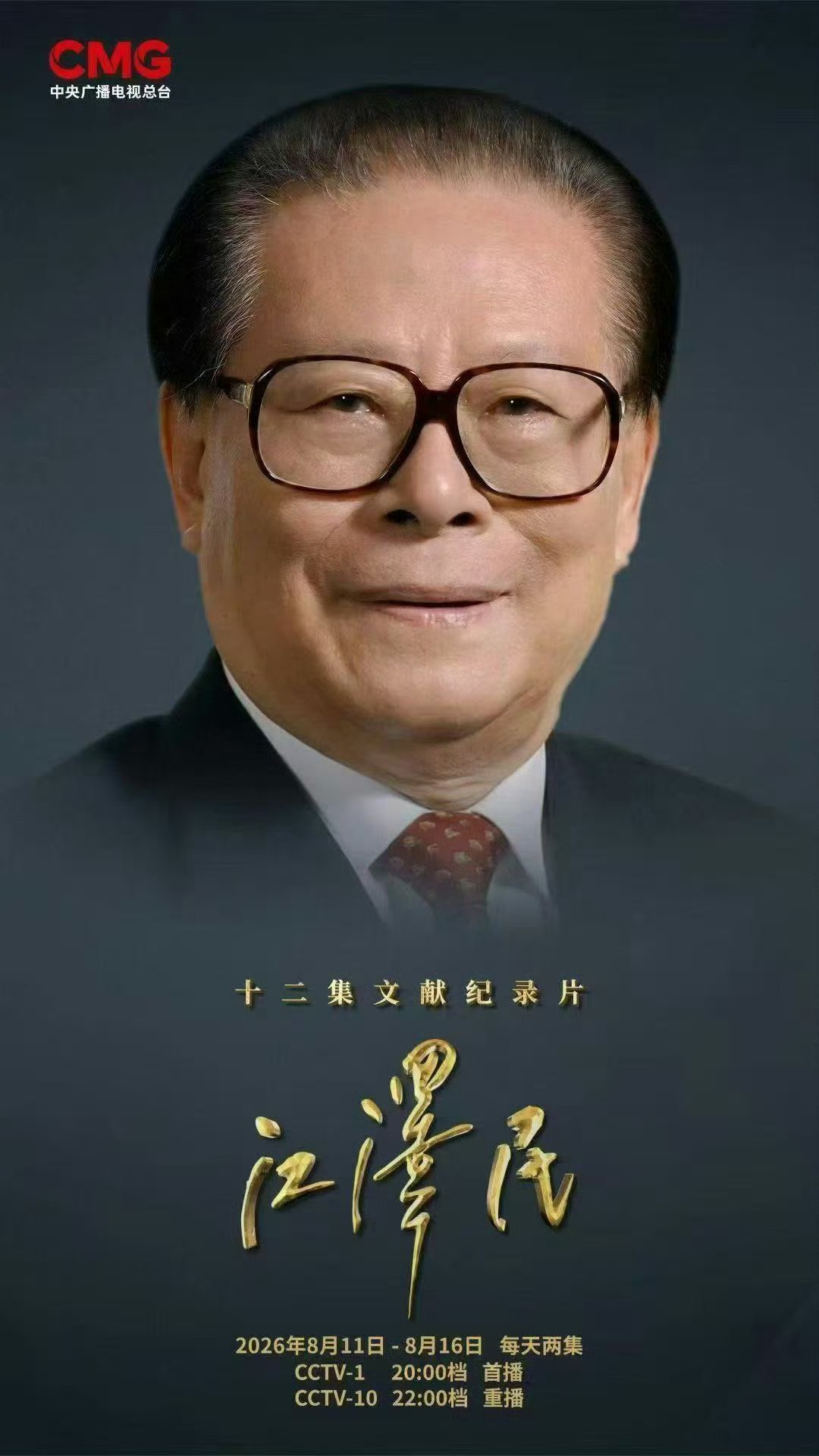 实事求是，与时俱进，善用80年代末开启的地缘政治现实机会，抓住时间窗口，代代接力