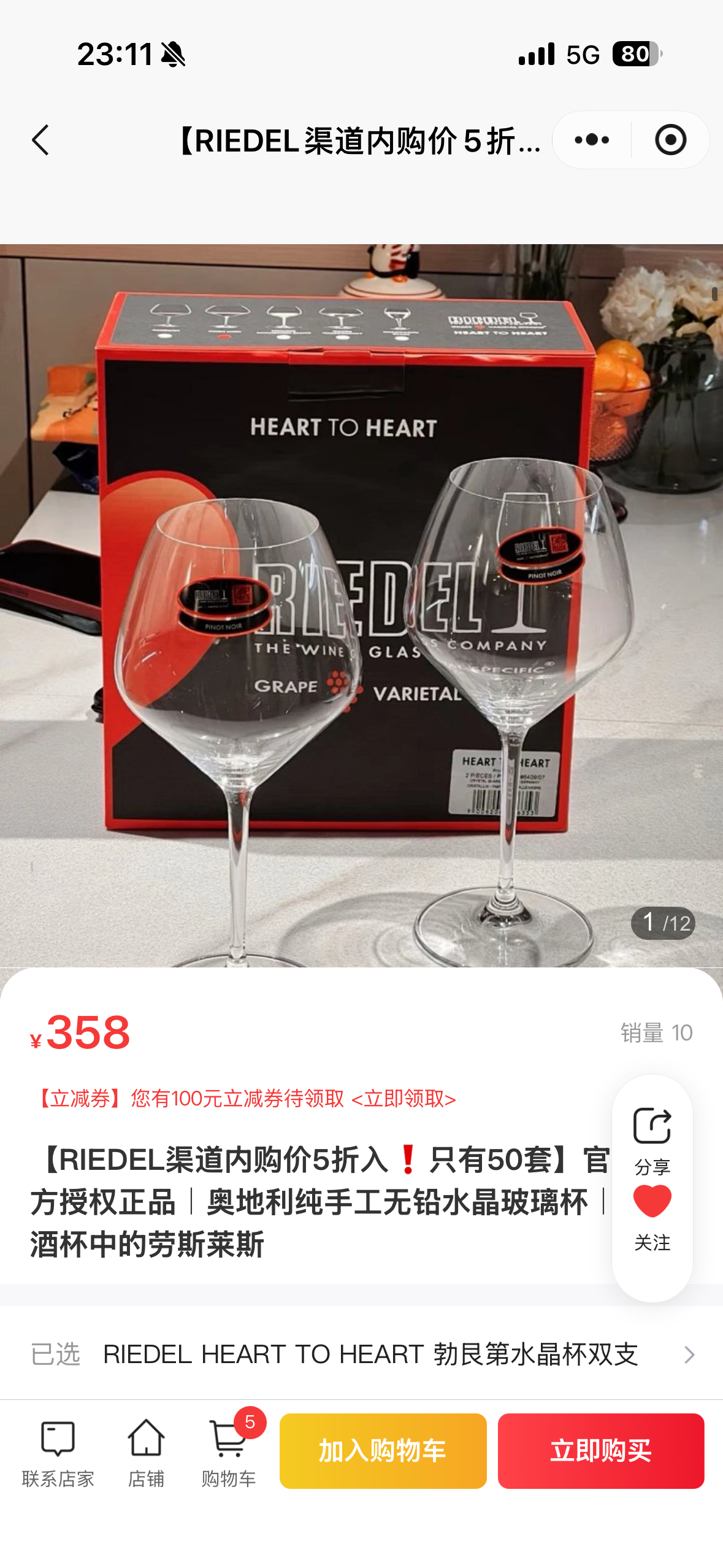今天新上了桃子四拼、棉麻枕巾、银耳莲子绿豆饼、奥地利纯手工玻璃杯和鲜虾脆脆。以及