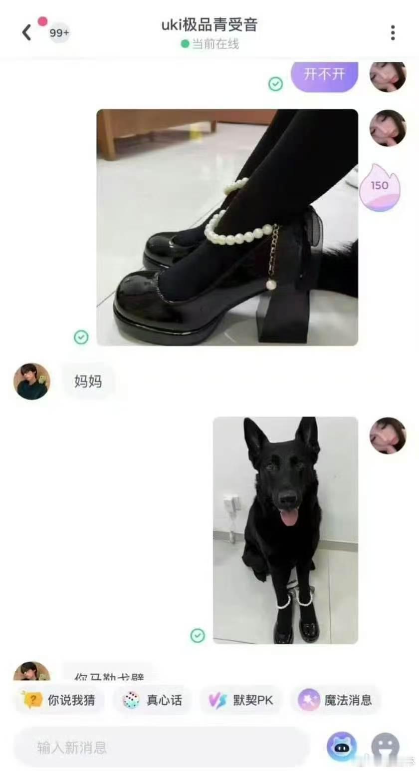 👠迷惑图