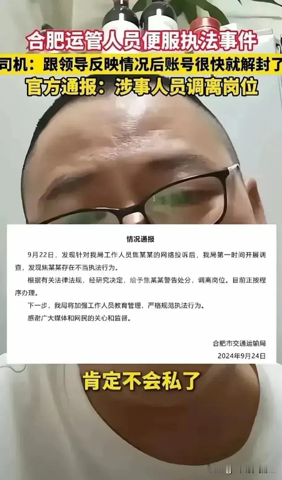 “正义不息，真相不止！”合肥司机封号事件再掀波澜
合肥司机的封号风波，似乎迎来了