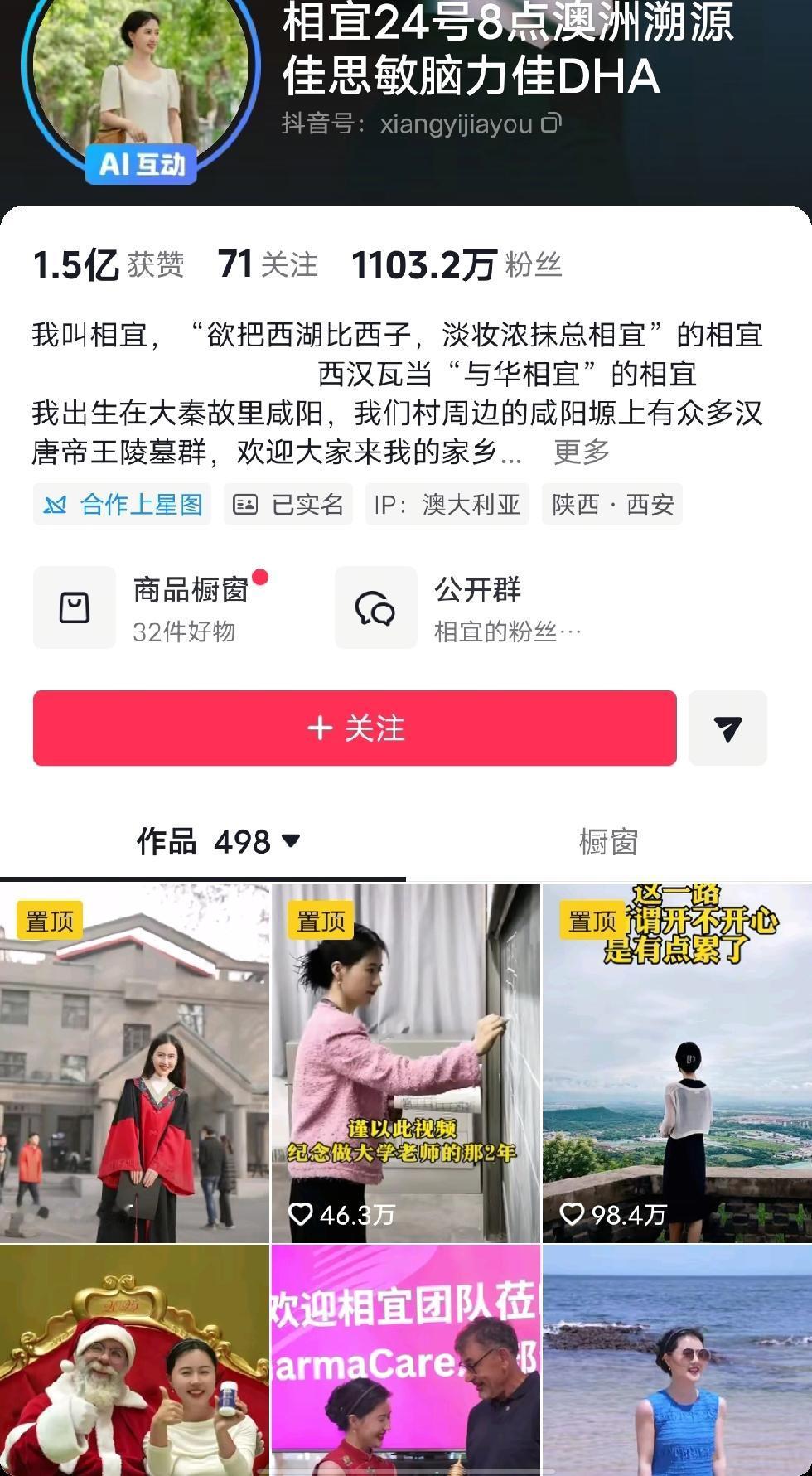 老陈向拥有1100万粉丝的女博士网红主播喊话，真是奇怪了，老陈每次向主播喊话，对