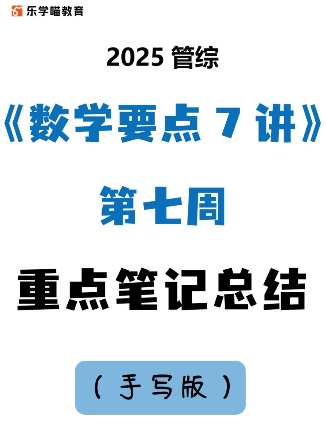 应用题重难点总结归纳