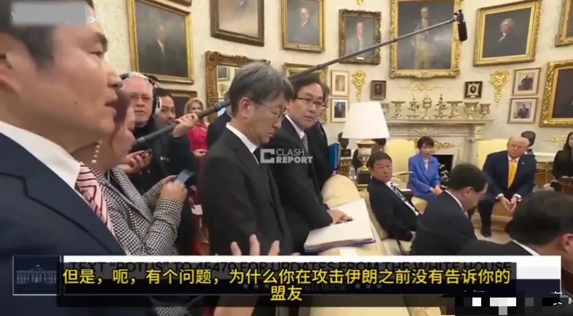 特朗普翻旧账怼日本记者：偷袭珍珠港你们通知美国了吗？ 