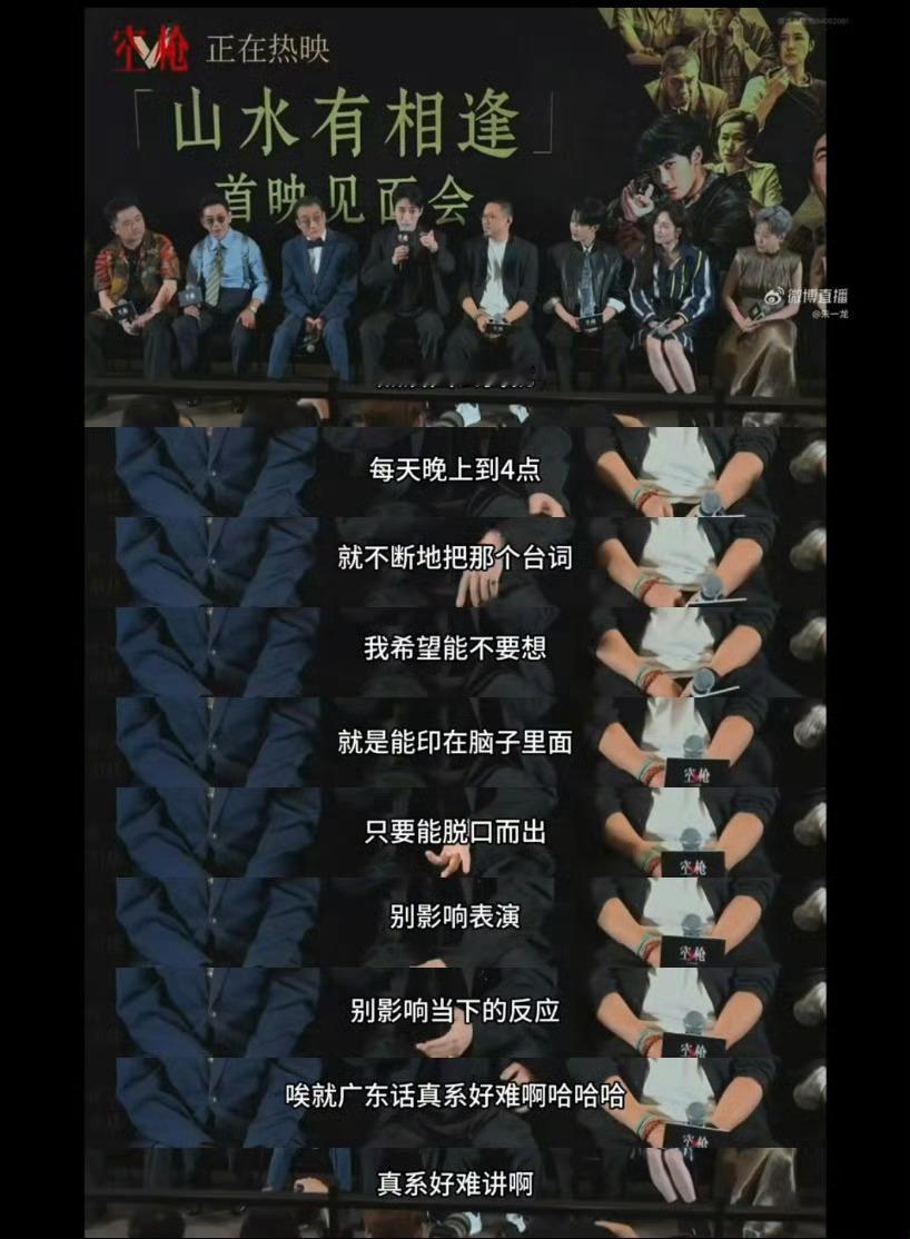 朱一龙学粤语到凌晨4点首次挑战粤语原声，朱一龙第一次预拍没被听懂，回去直接练到凌